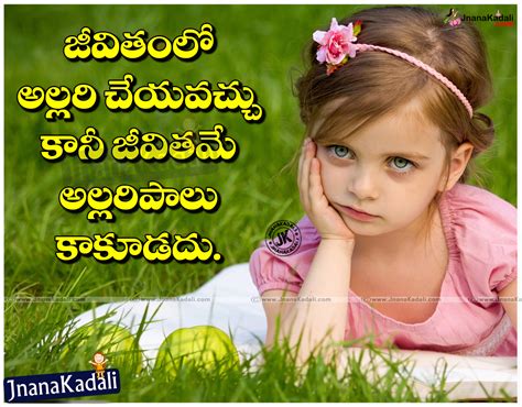 thought of the day telugu